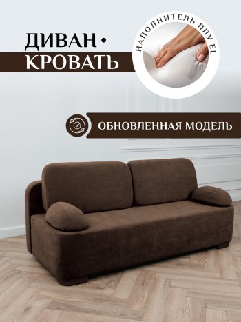 Диван Brendoss 1020 коричневый в Ирбите - irbit.mebel-e96.ru
