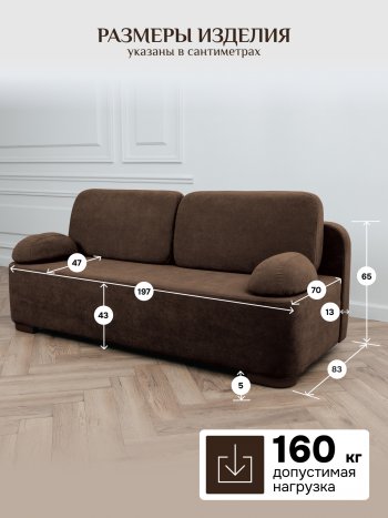 Диван Brendoss 1020 коричневый в Ирбите - irbit.mebel-e96.ru
