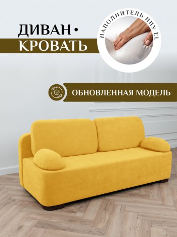 Диван Brendoss 1020  желтый в Ирбите - irbit.mebel-e96.ru