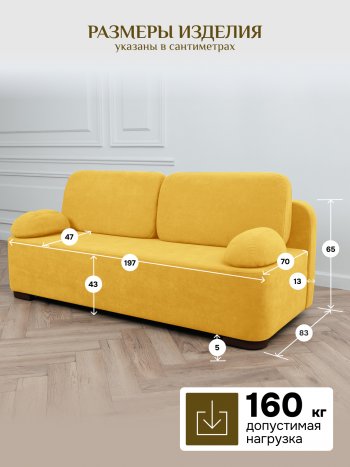 Диван Brendoss 1020  желтый в Ирбите - irbit.mebel-e96.ru