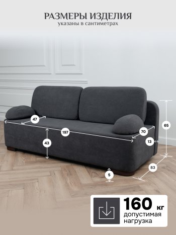 Диван Brendoss 1020 графит в Ирбите - irbit.mebel-e96.ru