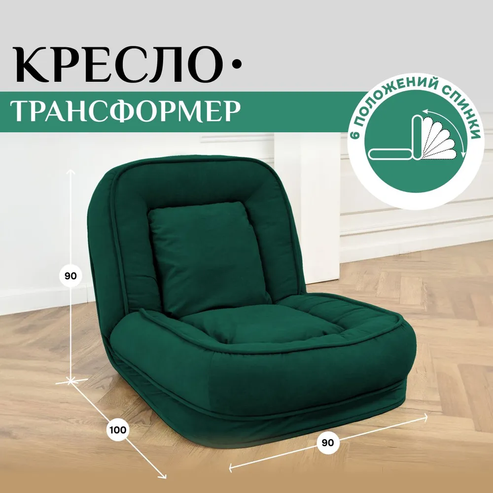 Кресло-кровать 777 Изумруд Brendoss в Ирбите - irbit.mebel-e96.ru