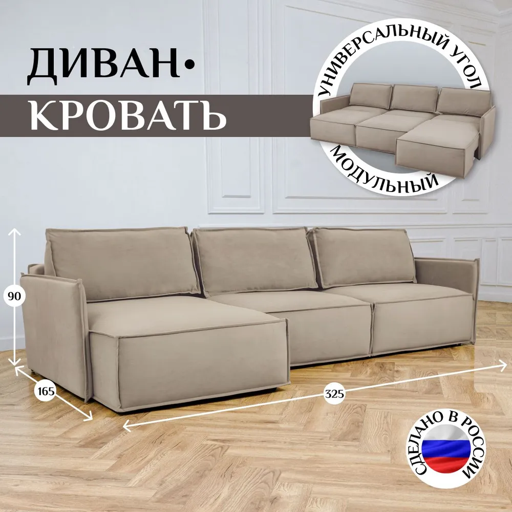 Угловой диван 9996 Бежевый BRENDOSS в Ирбите - irbit.mebel-e96.ru