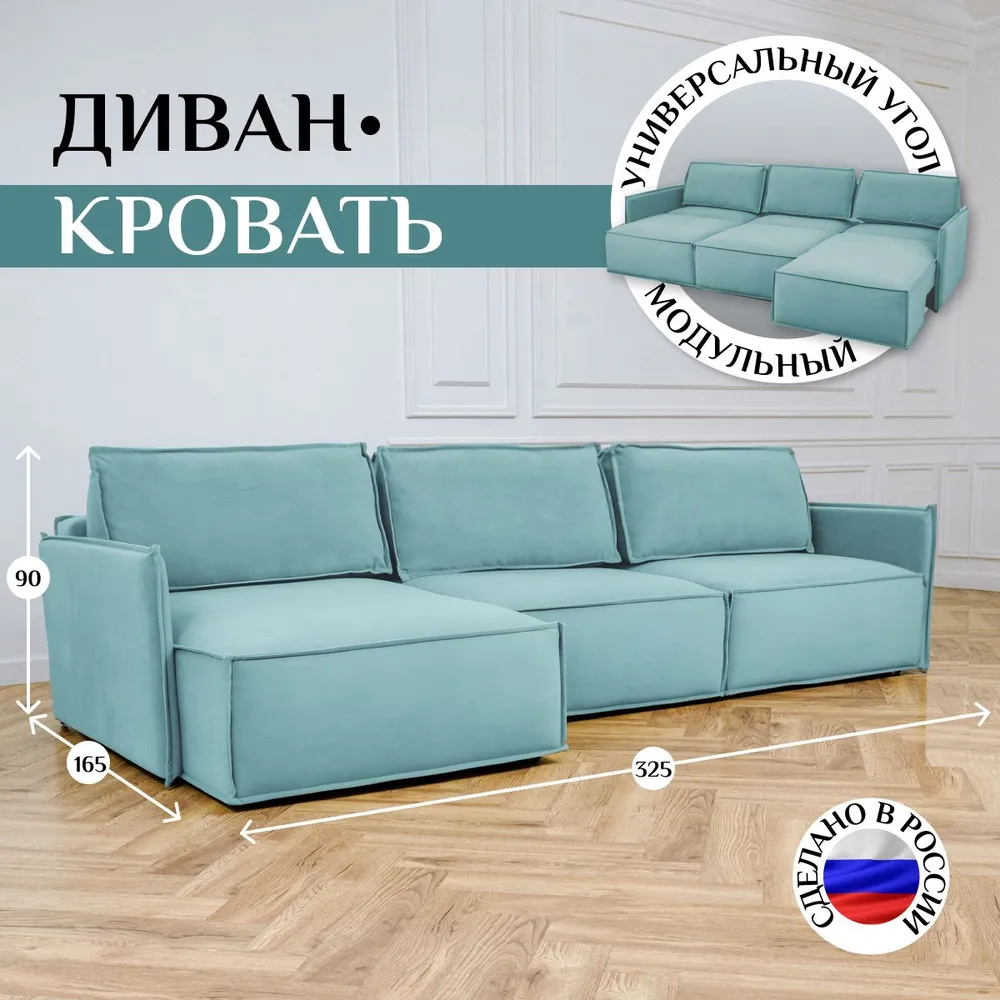 Угловой диван 9996 Мятный BRENDOSS в Ирбите - irbit.mebel-e96.ru