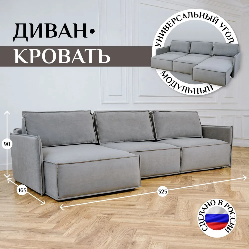 Угловой диван 9996 Серый BRENDOSS в Ирбите - irbit.mebel-e96.ru