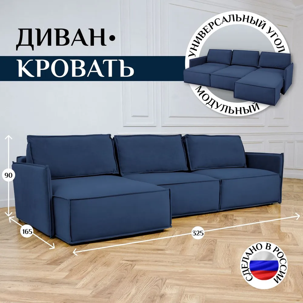 Угловой диван 9996 Синий BRENDOSS в Ирбите - irbit.mebel-e96.ru