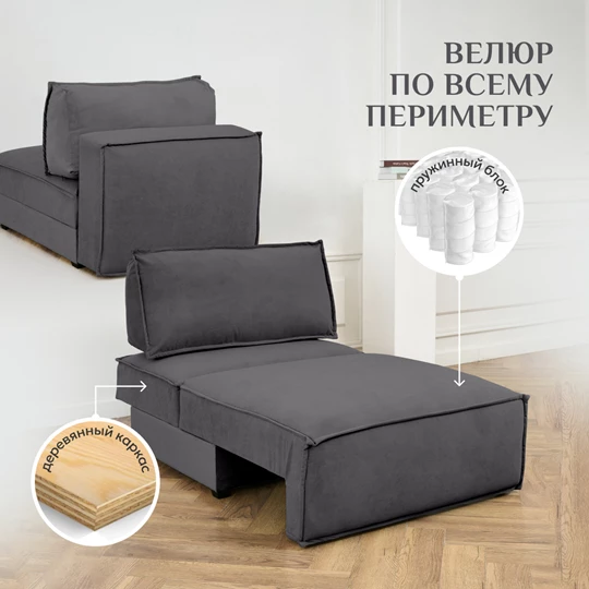 Кресло-кровать Модуль 9998 графит BRENDOSS в Ирбите - irbit.mebel-e96.ru