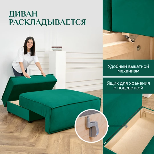 Кресло-кровать Модуль 9998 изумрудный BRENDOSS в Ирбите - irbit.mebel-e96.ru