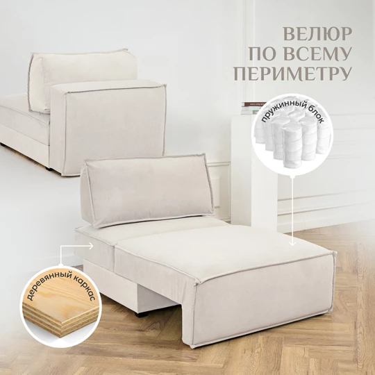 Кресло-кровать Модуль 9998 молочный BRENDOSS в Ирбите - irbit.mebel-e96.ru