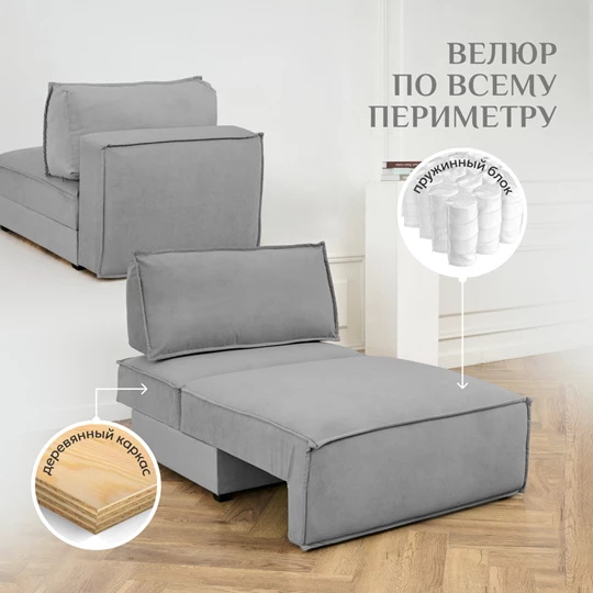 Кресло-кровать Модуль 9998 серый BRENDOSS в Ирбите - irbit.mebel-e96.ru