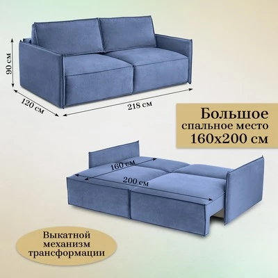 Диван прямой раскладной 9999 синий (BRENDOSS) в Ирбите - irbit.mebel-e96.ru