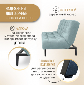 Диван Абри Мятный в Ирбите - irbit.mebel-e96.ru