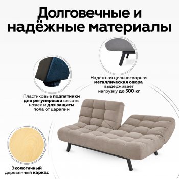 Диван Абри Бежевый в Ирбите - irbit.mebel-e96.ru