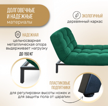 Кушетка Абри Изумрудный в Ирбите - irbit.mebel-e96.ru