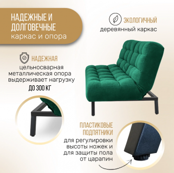 Диван Абри Изумрудный в Ирбите - irbit.mebel-e96.ru