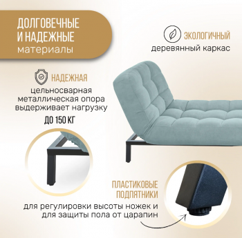 Комплект мягкой мебели Абри Мятный в Ирбите - irbit.mebel-e96.ru