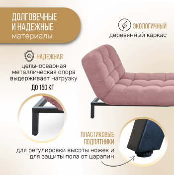 Кушетка Абри Розовый в Ирбите - irbit.mebel-e96.ru