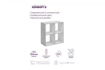 Стеллаж АГАТА М4 белый (Комфорт) в Ирбите - irbit.mebel-e96.ru | фото