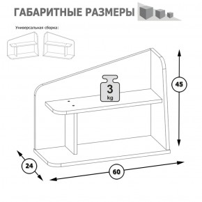 Полка Альфа 09.128 солнечный свет в Ирбите - irbit.mebel-e96.ru