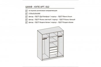 Шкаф-купе 1700 мм 3-х дверный с 1-м зеркалом (арт. 012) белый/цемент (Диал) в Ирбите - irbit.mebel-e96.ru