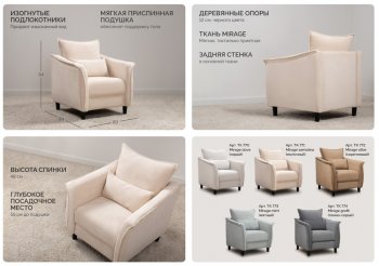 Кресло Берта (НиК) в Ирбите - irbit.mebel-e96.ru