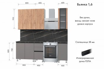 Кухонный гарнитур 1600 мм Бьянка Лиственница охотская/Смоки софт (МЛК) в Ирбите - irbit.mebel-e96.ru