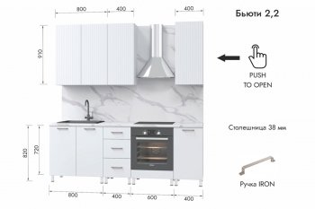 Кухонный гарнитур 2200 мм Бьюти ДСП Белый/МДФ Белый снег софт (МЛК) в Ирбите - irbit.mebel-e96.ru