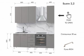 Кухонный гарнитур 2200 мм Бьюти ДСП Белый/МДФ Смоки софт (МЛК) в Ирбите - irbit.mebel-e96.ru