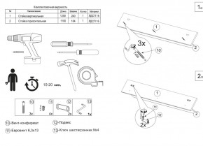 Полка Бэль 10.107 в Ирбите - irbit.mebel-e96.ru