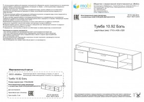 Тумба под ТВ Бэль 10.92 в Ирбите - irbit.mebel-e96.ru