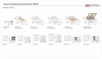 Спальный гарнитур Чикаго модульный, белый (Имп) в Ирбите - irbit.mebel-e96.ru