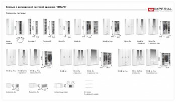 Спальный гарнитур Чикаго модульный, белый (Имп) в Ирбите - irbit.mebel-e96.ru