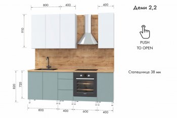 Кухонный гарнитур 2200 мм Деми (МЛК) в Ирбите - irbit.mebel-e96.ru