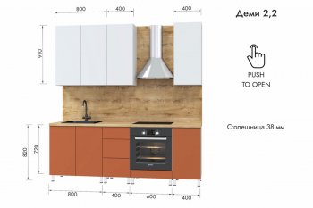 Кухонный гарнитур 2200 мм Деми (МЛК) в Ирбите - irbit.mebel-e96.ru