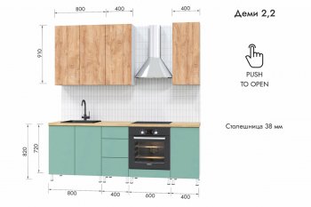 Кухонный гарнитур 2200 мм Деми (МЛК) в Ирбите - irbit.mebel-e96.ru