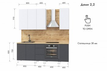 Кухонный гарнитур 2200 мм Деми (МЛК) в Ирбите - irbit.mebel-e96.ru