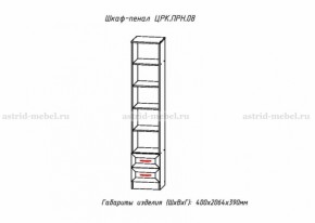 Набор детской мебели Принцесса (модульный) (АстридМ) в Ирбите - irbit.mebel-e96.ru