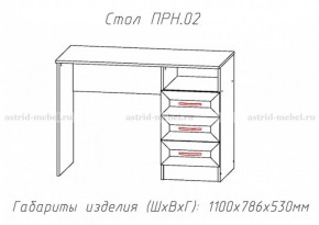 Набор детской мебели Принцесса (модульный) (АстридМ) в Ирбите - irbit.mebel-e96.ru