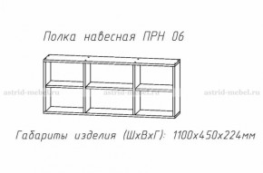 Набор детской мебели Принцесса (модульный) (АстридМ) в Ирбите - irbit.mebel-e96.ru