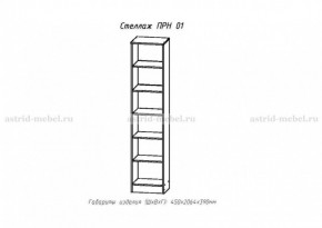 Набор детской мебели Принцесса (модульный) (АстридМ) в Ирбите - irbit.mebel-e96.ru