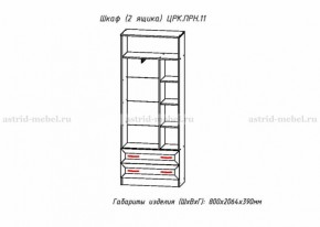 Набор детской мебели Принцесса (модульный) (АстридМ) в Ирбите - irbit.mebel-e96.ru