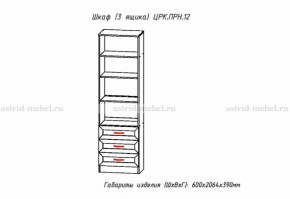 Набор детской мебели Принцесса (модульный) (АстридМ) в Ирбите - irbit.mebel-e96.ru