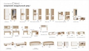 Детская Система Стелс (Модульная) Дуб сонома/Белый в Ирбите - irbit.mebel-e96.ru