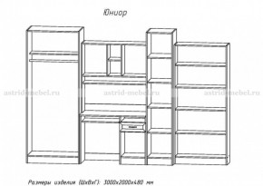 Детская Юниор (модульная) (АстридМ) в Ирбите - irbit.mebel-e96.ru