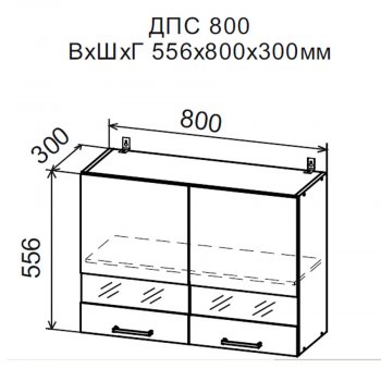 ДУСЯ Шкаф верхний ДПС800 со стеклом (800*556мм) в Ирбите - irbit.mebel-e96.ru | фото