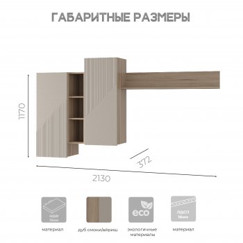 Стенка Эмилия (БТС) в Ирбите - irbit.mebel-e96.ru