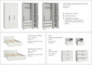 Спальный гарнитур Эйр модульный (Моби) в Ирбите - irbit.mebel-e96.ru
