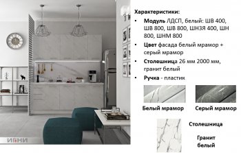 Кухонный гарнитур 2000 мм Галатея (Игни) в Ирбите - irbit.mebel-e96.ru