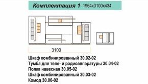 Гостиная ДОРА (модульная) в Ирбите - irbit.mebel-e96.ru