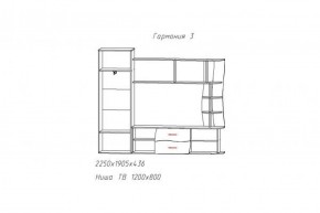 Стенка Гармония-3 (АстридМ) в Ирбите - irbit.mebel-e96.ru